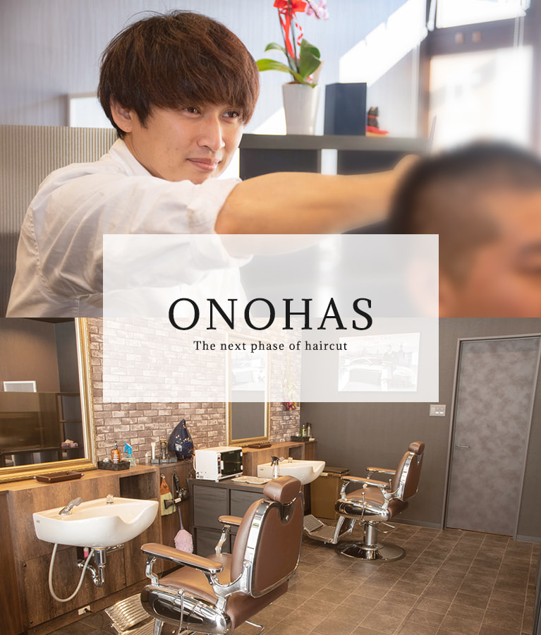 理容室onohas オノハス 23時まで営業している八千代中央駅近くのメンズカット専門店